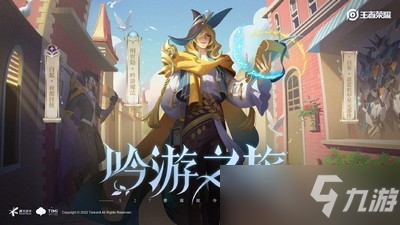 《王者榮耀》s27賽季戰(zhàn)令皮膚有哪些 2022最新戰(zhàn)令皮膚匯總介紹