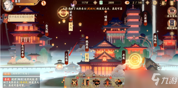 《忘川风华录》新角色唐伯虎上线时间