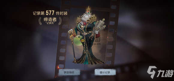 第五人格四周年水晶宫第二章密码介绍