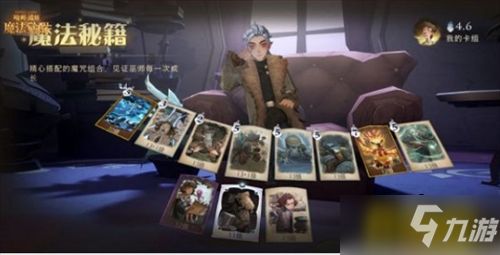哈利波特魔法觉醒纳威火盾卡组怎么搭配-纳威火盾卡组搭配攻略