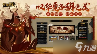 《無悔華夏》蕭何武器任務做法 完成技巧蕭何武器任務