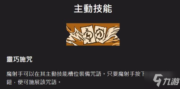 《小缇娜的奇幻之地》混沌20刀剑金枪客Build推荐