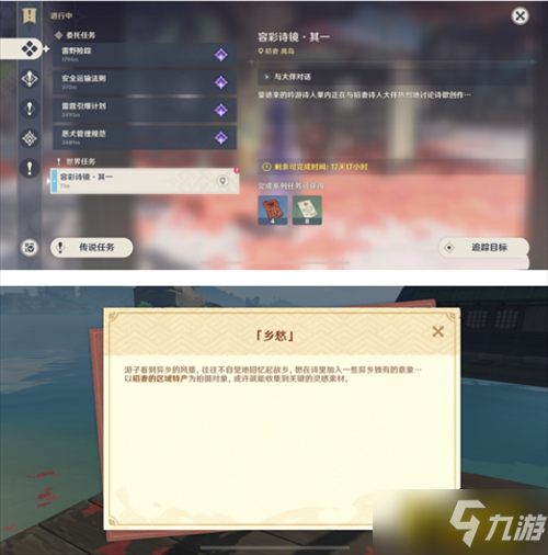 原神容彩诗镜其一怎么过-容彩诗镜其一攻略