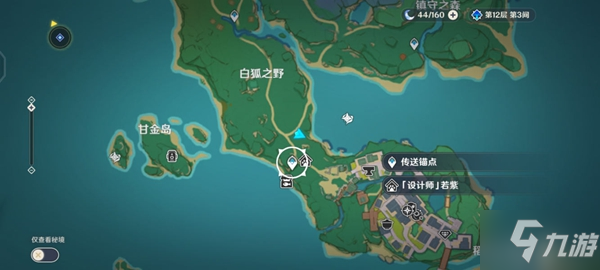 原神堇庭华彩第二日友情任务攻略