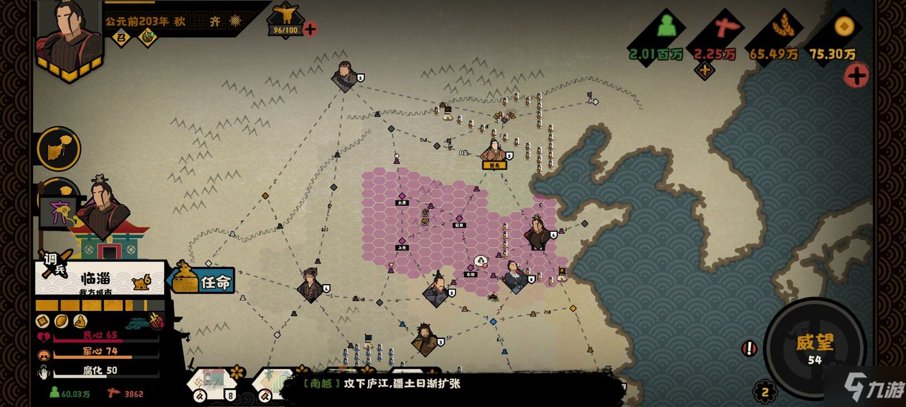 无悔华夏周王禅让结局打法攻略