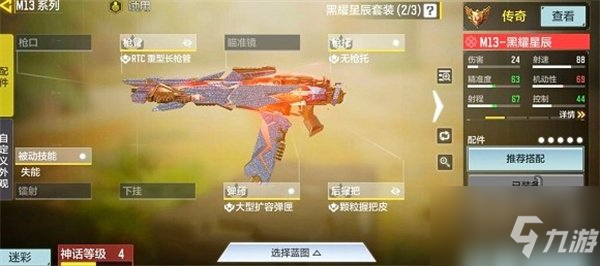 使命召唤手游s2赛季 排位上分武器推荐2022