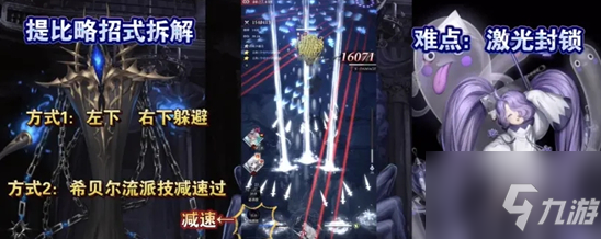 爆裂魔女梦魇提比略怎么打 具体介绍