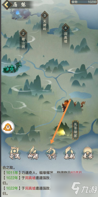 修仙家族模拟器如何飞升 修仙家族模拟器飞升方法介绍