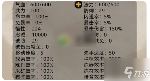 《修仙家族模擬器》獲得功德攻略大全 如何獲取功德