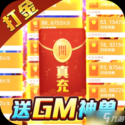 上线送vip16的变态传奇手游-上线送满vip的变态传奇手游推荐