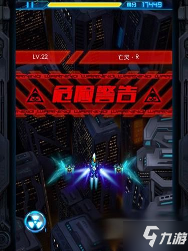 《雷霆战机》无尽模式 新版无尽模式高分攻略