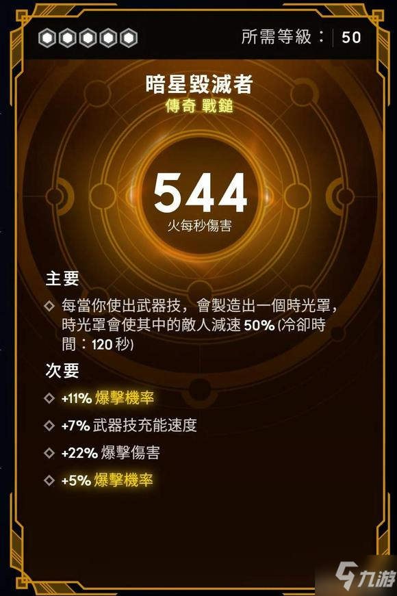 众神陨落灰鹰英勇盔甲配装攻略