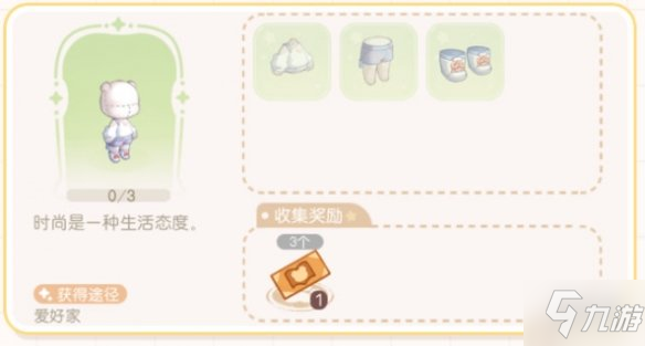 《奥比岛手游》爱好家玩法 爱好家玩法攻略