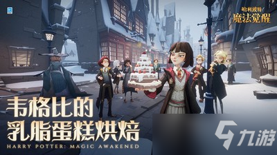 《哈利波特魔法觉醒》彩蛋任务触发坐标 霍格莫德村的彩蛋在哪