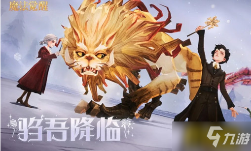 哈利波特魔法觉醒驺吾降临怎么过-驺吾降临5星通关攻略