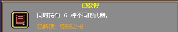 《吸血鬼幸存者》空日之书解锁方法分享