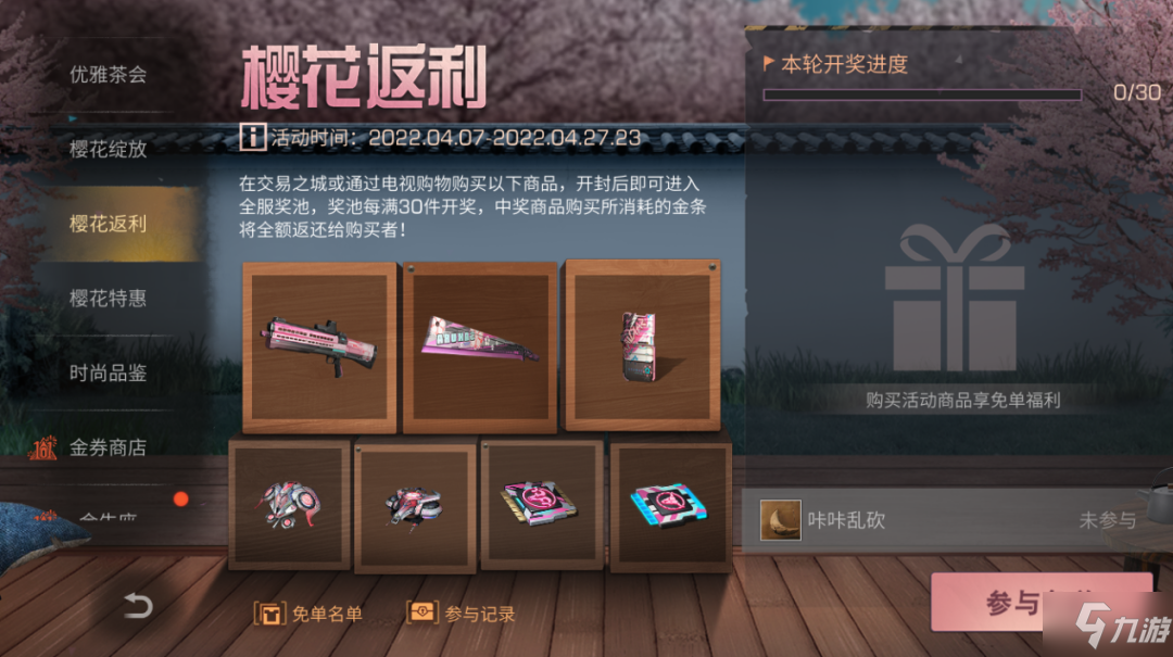 明日之后樱花雷托怎么获得 雷托霰弹樱花版获取方法