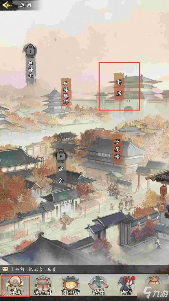 《踏马江湖》游历系统一览 游历攻略大全