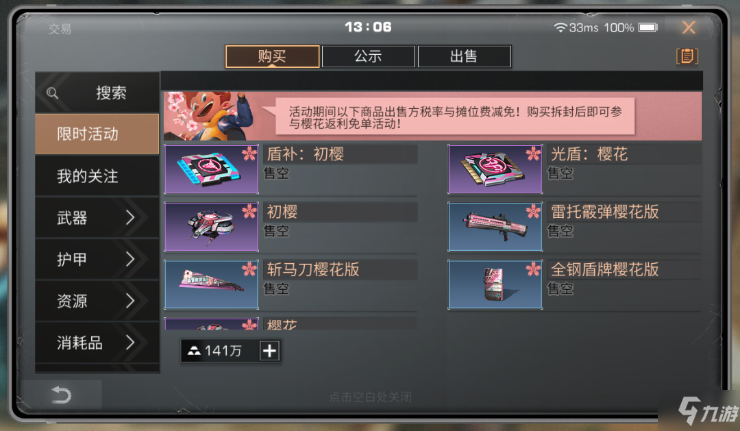 明日之后樱花雷托怎么获得 雷托霰弹樱花版获取方法