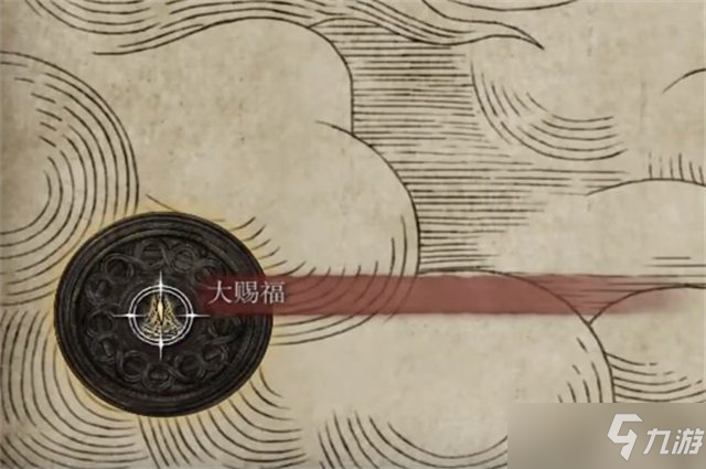 艾爾登法環(huán)短彎刀在哪里買