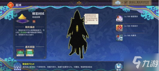 奥拉星手游古艺逐鹿全关卡怎么打 奥拉星手游古艺逐鹿全关卡通关攻略