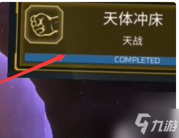 《星战模拟器》怎么解锁幽灵星球？解锁幽灵星球方法介绍