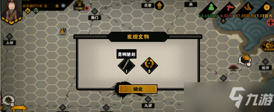《无悔华夏》白起武器巡访位置在哪？白起武器巡访位置介绍