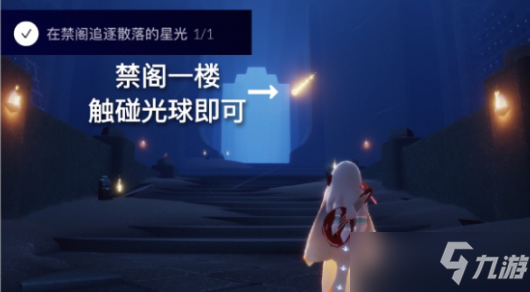 光遇8.25任务怎么做？8月25日每日任务攻略[多图]