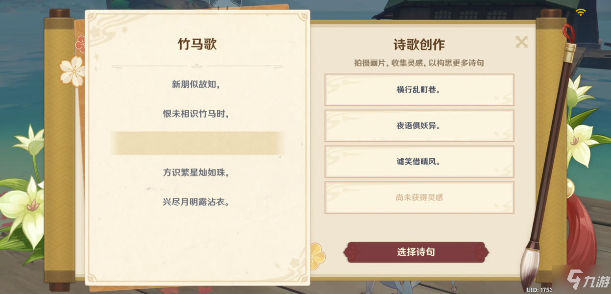 原神稻妻特色动物拍照地点分享 容彩诗镜其二流程攻略