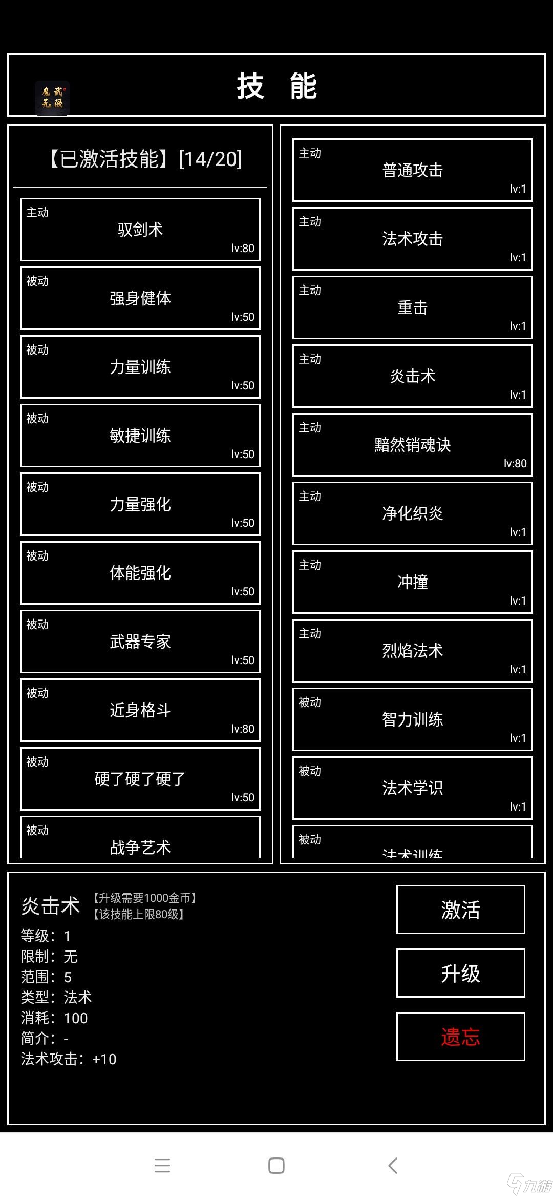 魔武无限攻略大全（新手入门不走弯路技巧分享）