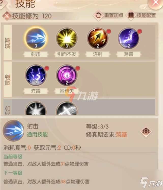 完美世界诸神之战如何提升战力 完美世界诸神之战提升战力方法汇总