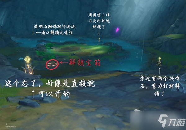 《原神》层岩巨渊地下矿区元素柱位置一览