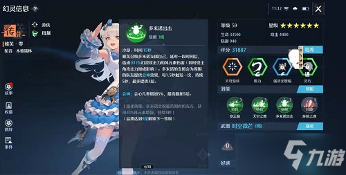 《诺亚之心》落雪神殿阵容推荐攻略