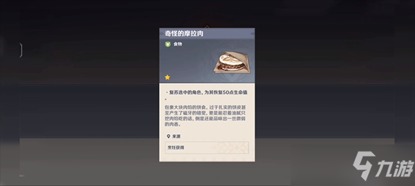 原神汤雯璃月菜怎么做