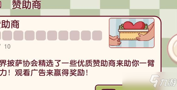 《可口的披萨美味的披萨》无限刷钻石攻略 无限钻石怎么刷？