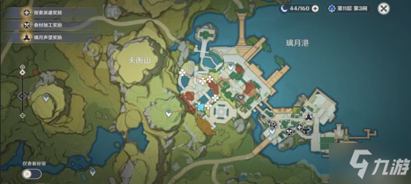 《原神》2.6版行秋培养材料全收集