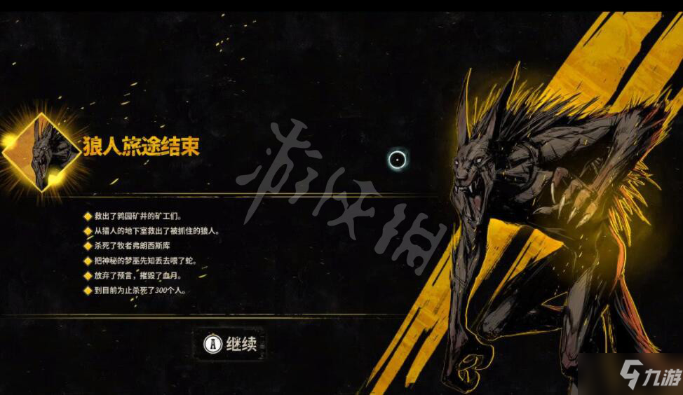 《诡野西部》血月神殿圣器解密技巧 血月神殿怎么摧毁