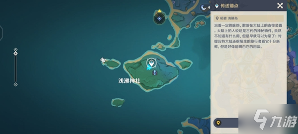 原神堇庭华彩第二日友情任务攻略