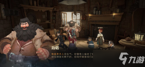 《<a id='link_pop' class='keyword-tag' href='https://www.9game.cn/hlbt/'>哈利波特魔法觉醒</a>》嗅嗅位置汇总攻略