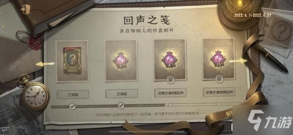 第五人格烟花店密码是多少 四周年第二章密码攻略