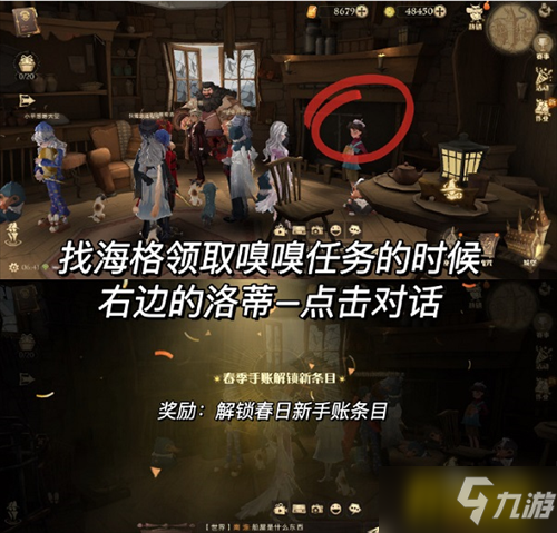 哈利波特魔法觉醒校长室彩蛋春季手账在哪里-校长室彩蛋春季手账攻略
