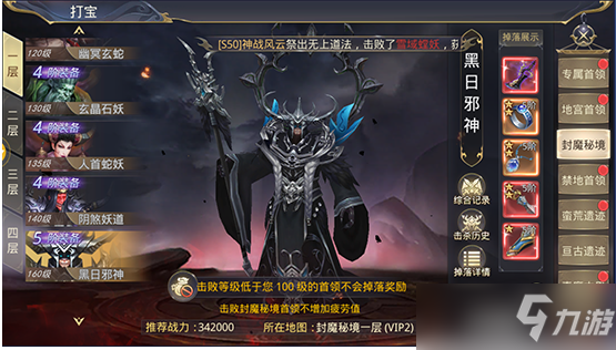 《一剑斩仙》合成装备攻略大全 最佳合成装备