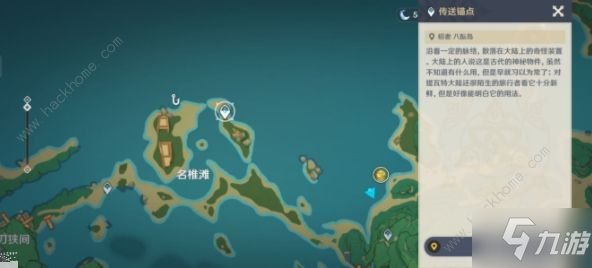 原神乡愁攻略 乡愁任务怎么做