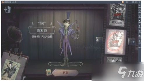 《第五人格》四周年紫皮卡如何獲得？四周年紫皮卡獲得方法分享