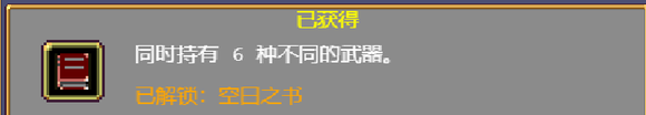 吸血鬼幸存者空日之書解鎖方法介紹