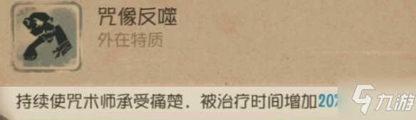 《第五人格》咒术师怎么玩 咒术师高阶攻略