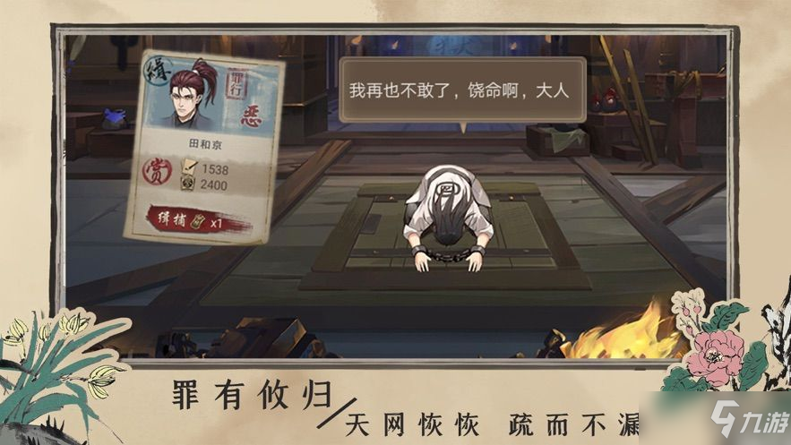 百家奇案神都疑案第三关图文教程 神都疑案第三关无首女尸举证顺序