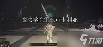 艾尔登法环权贵套装怎么获得
