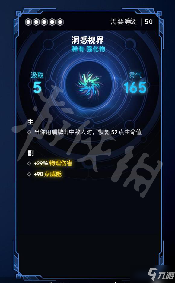 《众神陨落终极版》堡垒铠甲长剑bd介绍 出血长剑bd介绍