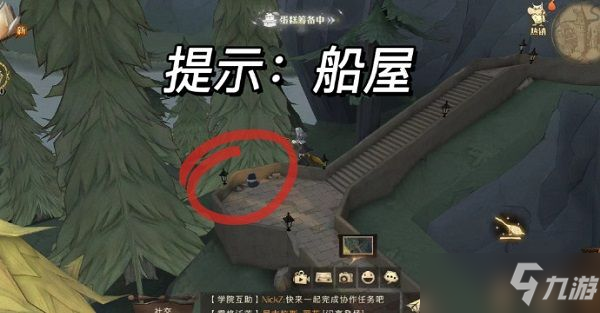 《哈利波特魔法觉醒》嗅嗅在哪